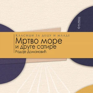 MRTVO MORE I DRUGE SATIRE