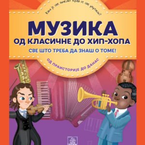 ENCIKLOPEDIJA MUZIKA