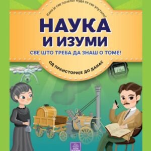 ENCIKLOPEDIJA NAUKA I IZUMI