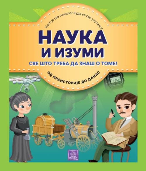 ENCIKLOPEDIJA NAUKA I IZUMI