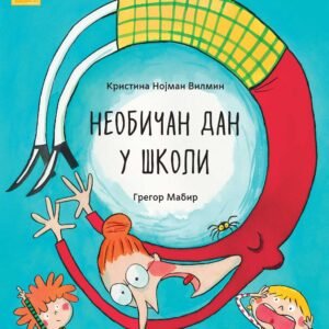 NEOBIČAN DAN U ŠKOLI