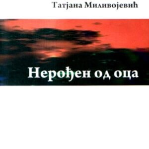 NEROĐEN OD OCA