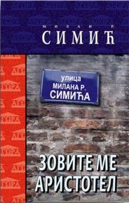 ZOVITE ME ARISTOTEL
