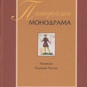 PANORAMA MONODRAMA