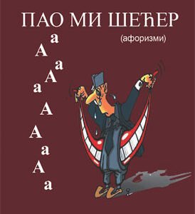 PAO MI ŠEĆER