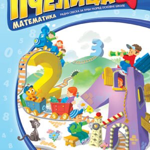 PČELICA MATEMATIKA 1
