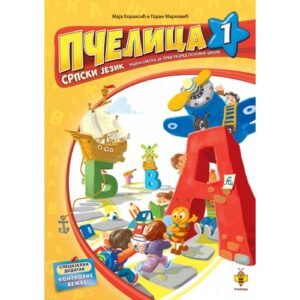 PČELICA RADNA SVESKA IZ SRPSKOG JEZIKA 1
