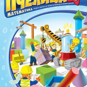 PČELICA RADNA SVESKA IZ MATEMATIKE 4