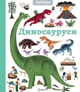 PITAM SE PITAM-DINOSURUSI