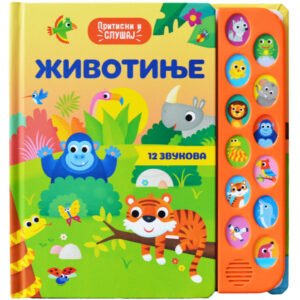 PRITISNI I SLUŠAJ ŽIVOTINJE