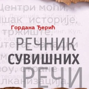 REČNIK SUVIŠNIH REČI