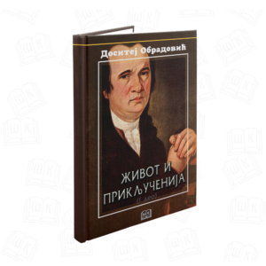 ŽIVOT I PRIKLJUČENJA-TVRD POVEZ