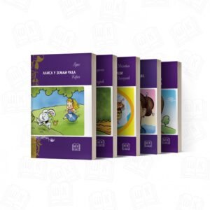 KOMPLET LEKTIRE ZA 4. RAZRED