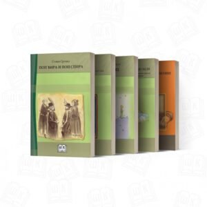 KOMPLET LEKTIRE ZA 7. RAZRED