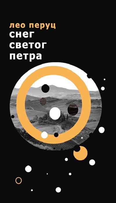 SNEG SVETOG PETRA