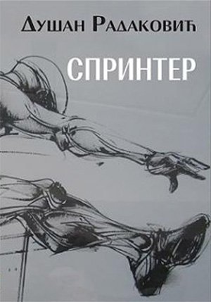 SPRINTER