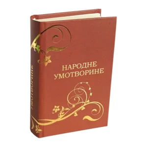 SRPSKE NARODNE UMOTVORINE ZLATOTISAK