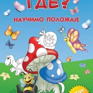 ŠTA JE GDE-NAUČIMO POLOŽAJE