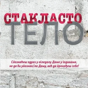 STAKLASTO TELO