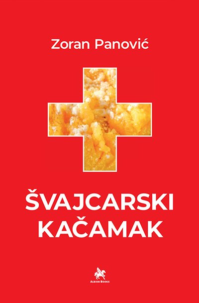 ŠVAJCARSKI KAČAMAK