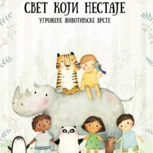 SVET KOJI NESTAJE-UGROŽENE ŽIVOTINJSKE VRSTE