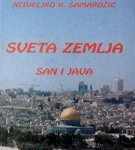 SVETA ZEMLJA-SAN I JAVA
