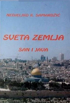 SVETA ZEMLJA-SAN I JAVA
