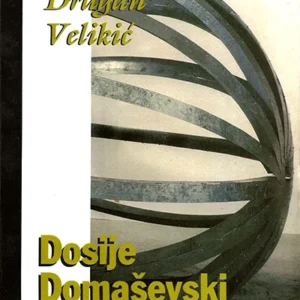 DOSIJE DOMAŠEVSKI