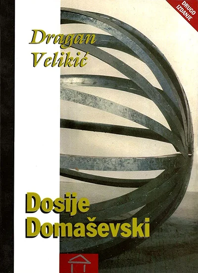 DOSIJE DOMAŠEVSKI