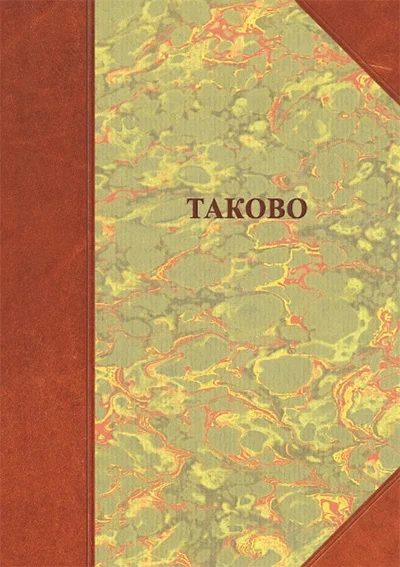 TAKOVO : NASELJA, POREKLO STANOVNIŠTVA, OBIČAJI