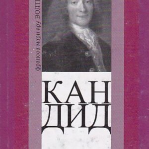 KANDID-FRANSOA MARI ARU VOLTER