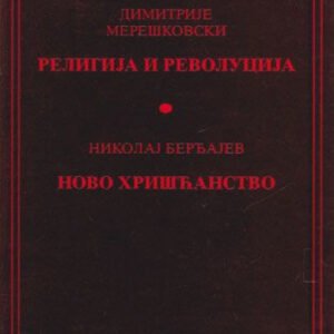 RELIGIJA I REVOLUCIJA