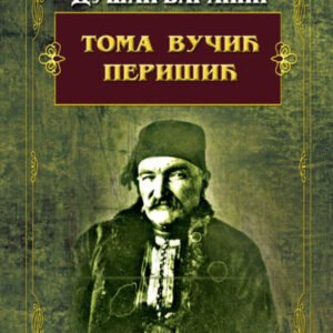 TOMA VUČIĆ PERIŠIĆ