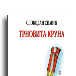 TRNOVITA  KRUNA