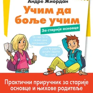 UČIM DA BOLJE UČIM:ZA STARIJE OSNOVCE