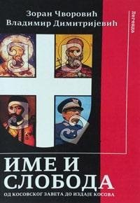 IME I SLOBODA