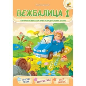 PČELICA VEŽBALICA 1