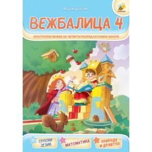 PČELICA VEŽBALICA 4