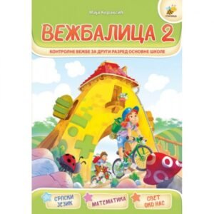 PČELICA  VEŽBALICA 2