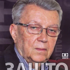 ZASTO BIH ĆUTAO