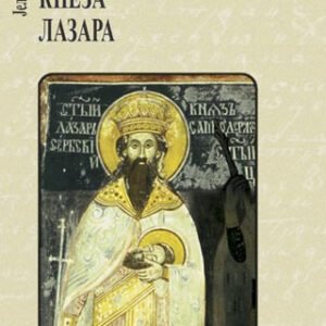 ŽITIJE KNEZA LAZARA