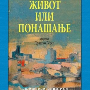 ŽIVOT ILI PONAŠANJE