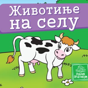 žIVOTINJE NA SELU-MALA KARTONSKA SLIKOVNICA