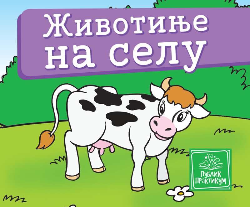 žIVOTINJE NA SELU-MALA KARTONSKA SLIKOVNICA