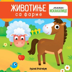 ŽIVOTINJE SA FARME-MINI ISKAKALICE