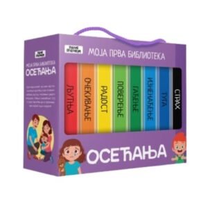 MOJA PRVA BIBLIOTEKA OSEĆANJA