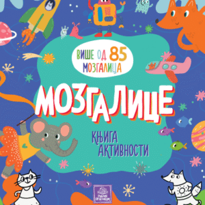 MOZLALICE : KNJIGA AKTIVNOSTI