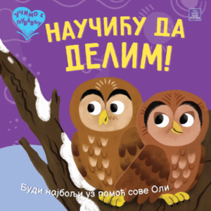 UČIMO S LJUBAVLJU-NAUČIĆU DA DELIM