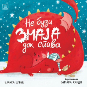 NE BUDI ZMAJA DOK SPAVA