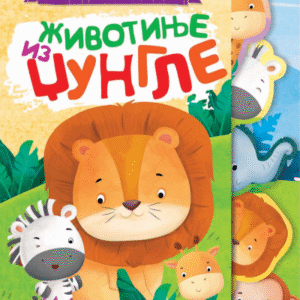 PRVA ISTRAŽIVANJA : ŽIVOTINJE IZ DŽUNGLE